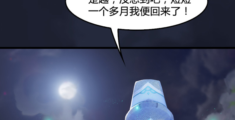 堕玄师韩漫全集-第192话：楚越VS狐小七（上）无删减无遮挡章节图片 