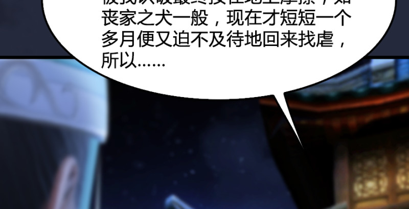 堕玄师韩漫全集-第192话：楚越VS狐小七（上）无删减无遮挡章节图片 