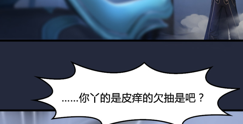 堕玄师韩漫全集-第192话：楚越VS狐小七（上）无删减无遮挡章节图片 