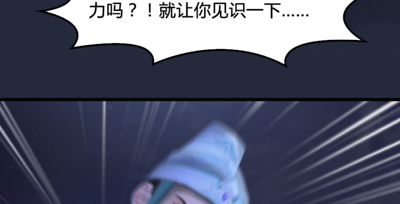 堕玄师韩漫全集-第192话：楚越VS狐小七（上）无删减无遮挡章节图片 