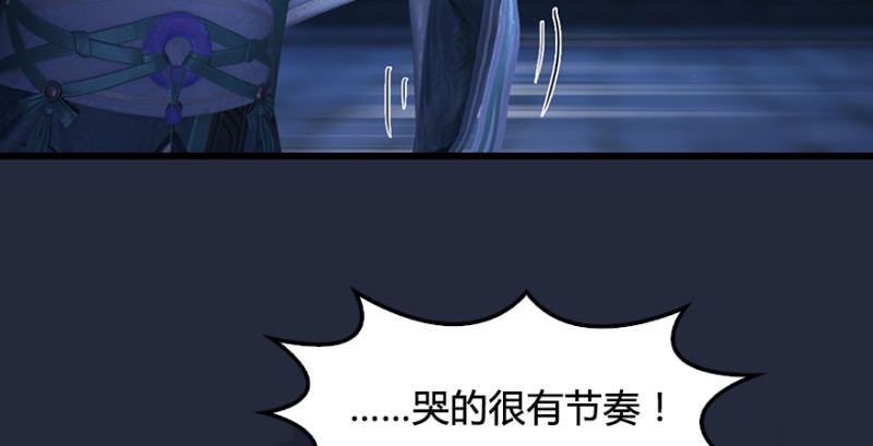 堕玄师韩漫全集-第192话：楚越VS狐小七（上）无删减无遮挡章节图片 