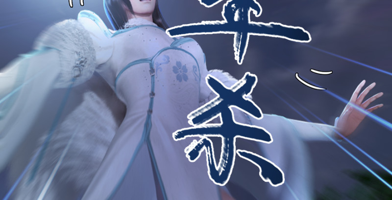 堕玄师韩漫全集-第192话：楚越VS狐小七（上）无删减无遮挡章节图片 