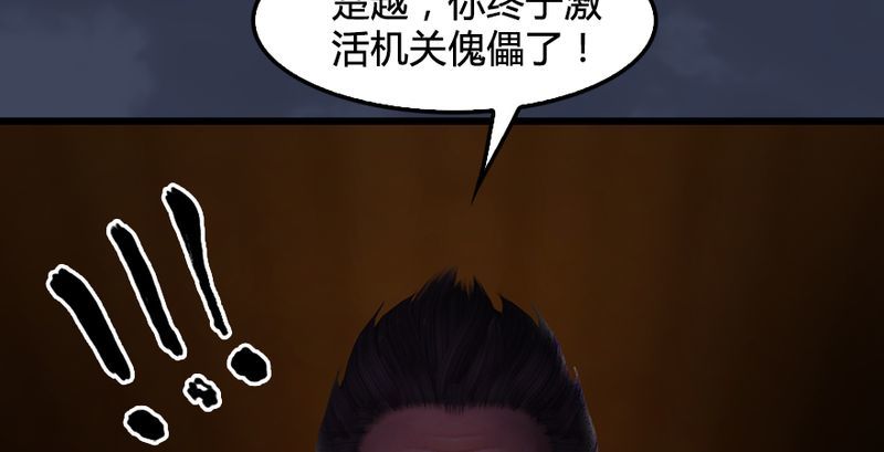 堕玄师韩漫全集-第193话：楚越VS狐小七（中）无删减无遮挡章节图片 