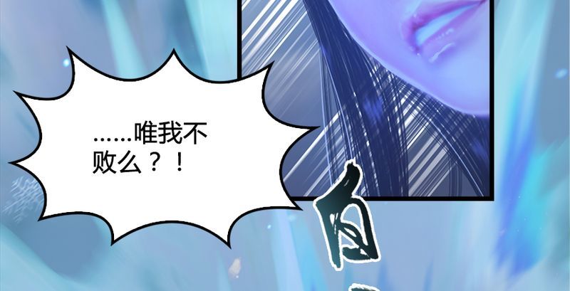 堕玄师韩漫全集-第193话：楚越VS狐小七（中）无删减无遮挡章节图片 