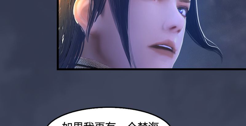 堕玄师韩漫全集-第193话：楚越VS狐小七（中）无删减无遮挡章节图片 