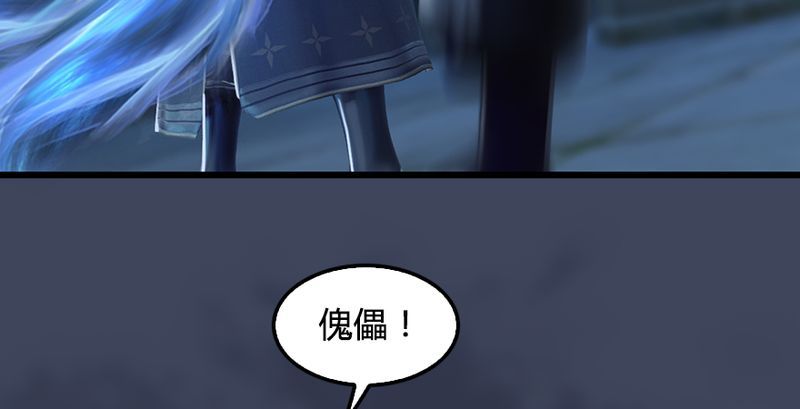 堕玄师韩漫全集-第193话：楚越VS狐小七（中）无删减无遮挡章节图片 