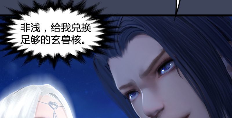 堕玄师韩漫全集-第193话：楚越VS狐小七（中）无删减无遮挡章节图片 