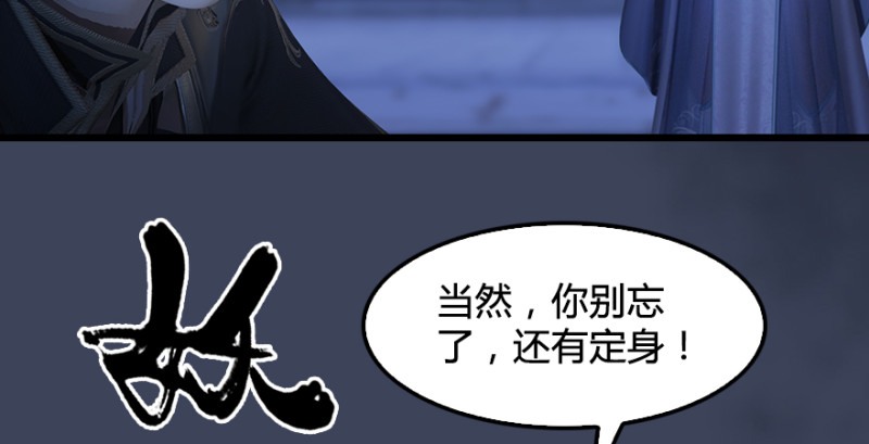 堕玄师韩漫全集-第193话：楚越VS狐小七（下）无删减无遮挡章节图片 