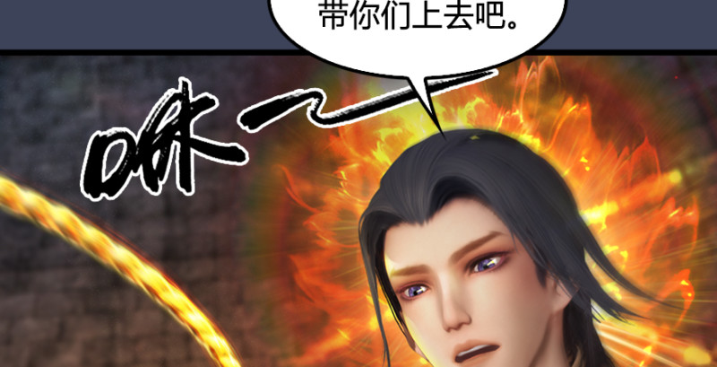 堕玄师韩漫全集-第193话：楚越VS狐小七（下）无删减无遮挡章节图片 