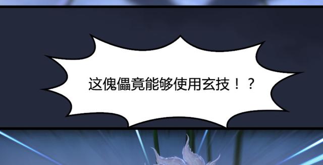 堕玄师韩漫全集-第195话：新任务无删减无遮挡章节图片 