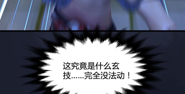 堕玄师韩漫全集-第195话：新任务无删减无遮挡章节图片 