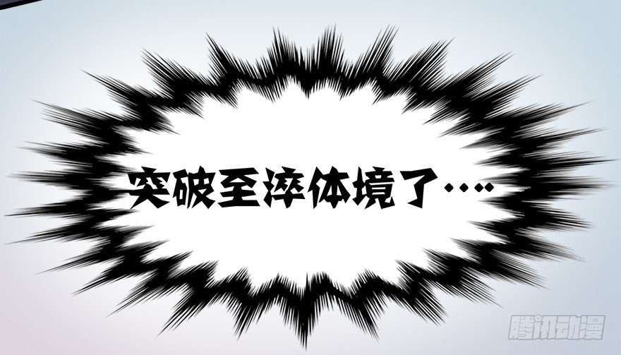堕玄师韩漫全集-003.余老二之死无删减无遮挡章节图片 