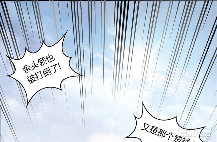 堕玄师韩漫全集-003.余老二之死无删减无遮挡章节图片 