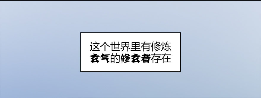 堕玄师韩漫全集-003.余老二之死无删减无遮挡章节图片 