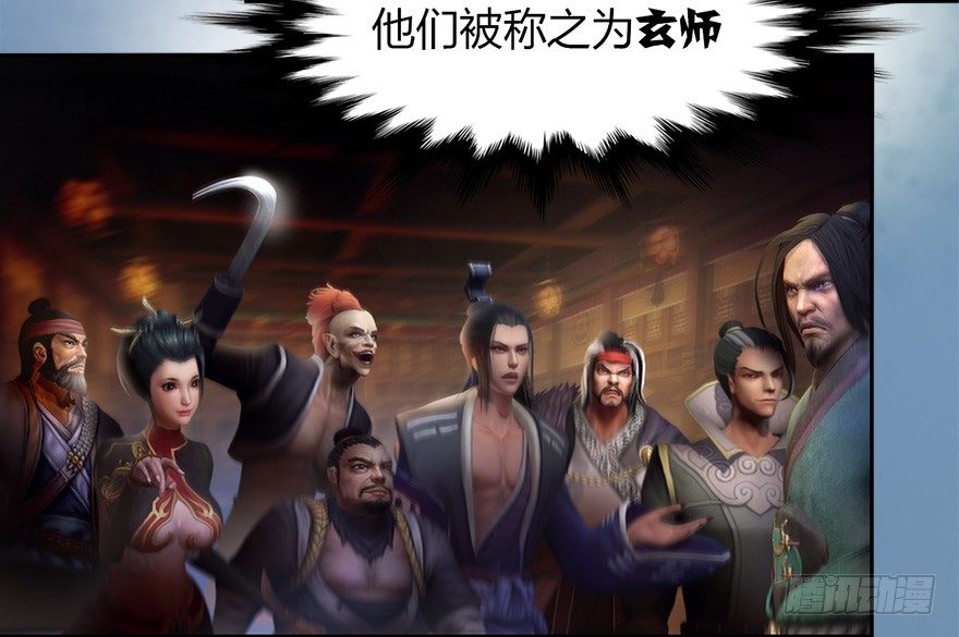 堕玄师韩漫全集-003.余老二之死无删减无遮挡章节图片 