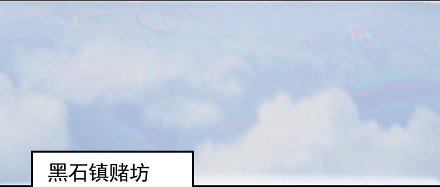 堕玄师韩漫全集-003.余老二之死无删减无遮挡章节图片 