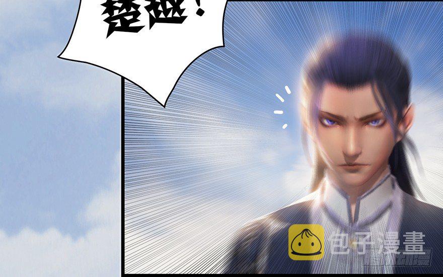 堕玄师韩漫全集-003.余老二之死无删减无遮挡章节图片 