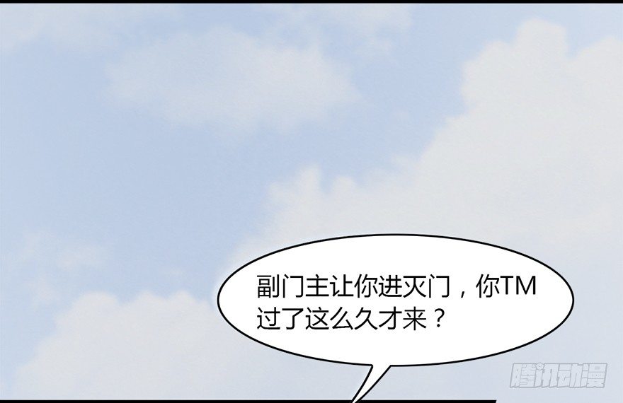 堕玄师韩漫全集-003.余老二之死无删减无遮挡章节图片 