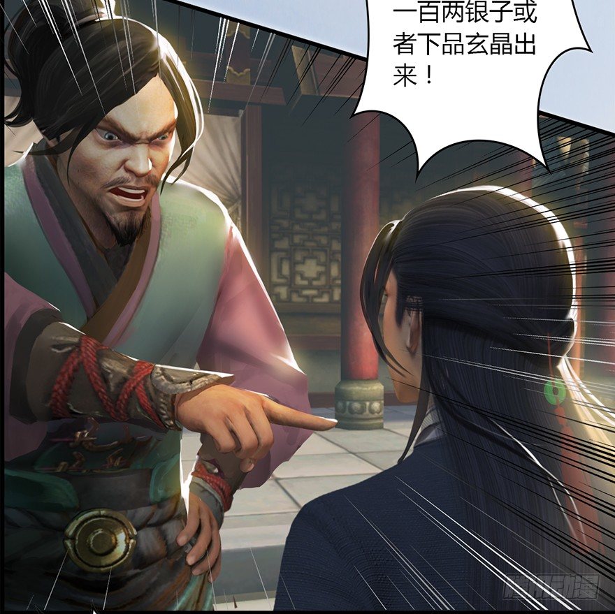 堕玄师韩漫全集-003.余老二之死无删减无遮挡章节图片 