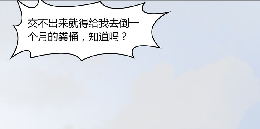 堕玄师韩漫全集-003.余老二之死无删减无遮挡章节图片 