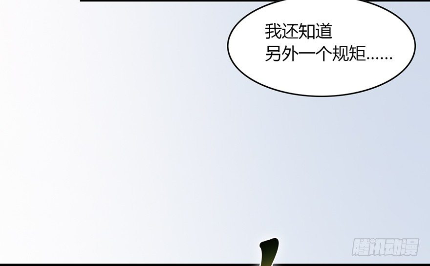 堕玄师韩漫全集-003.余老二之死无删减无遮挡章节图片 