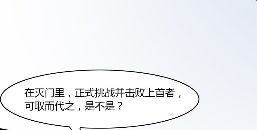 堕玄师韩漫全集-003.余老二之死无删减无遮挡章节图片 