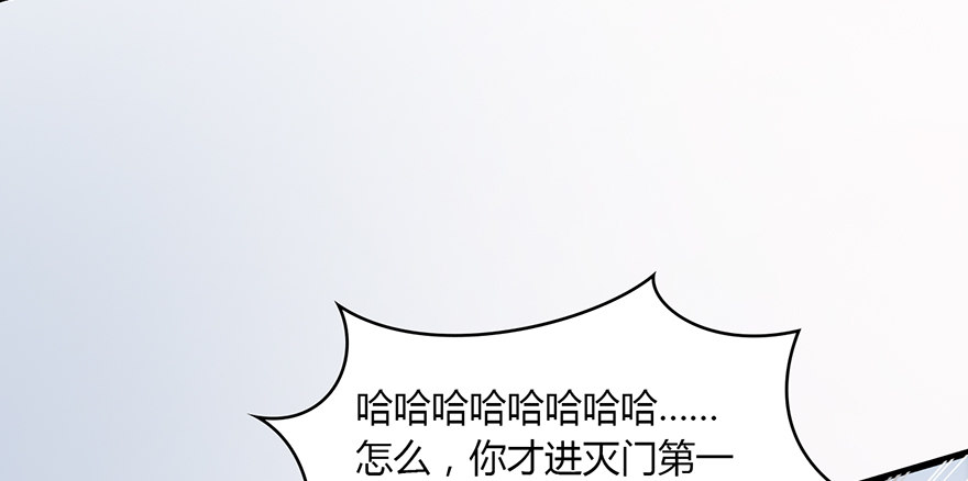 堕玄师韩漫全集-003.余老二之死无删减无遮挡章节图片 