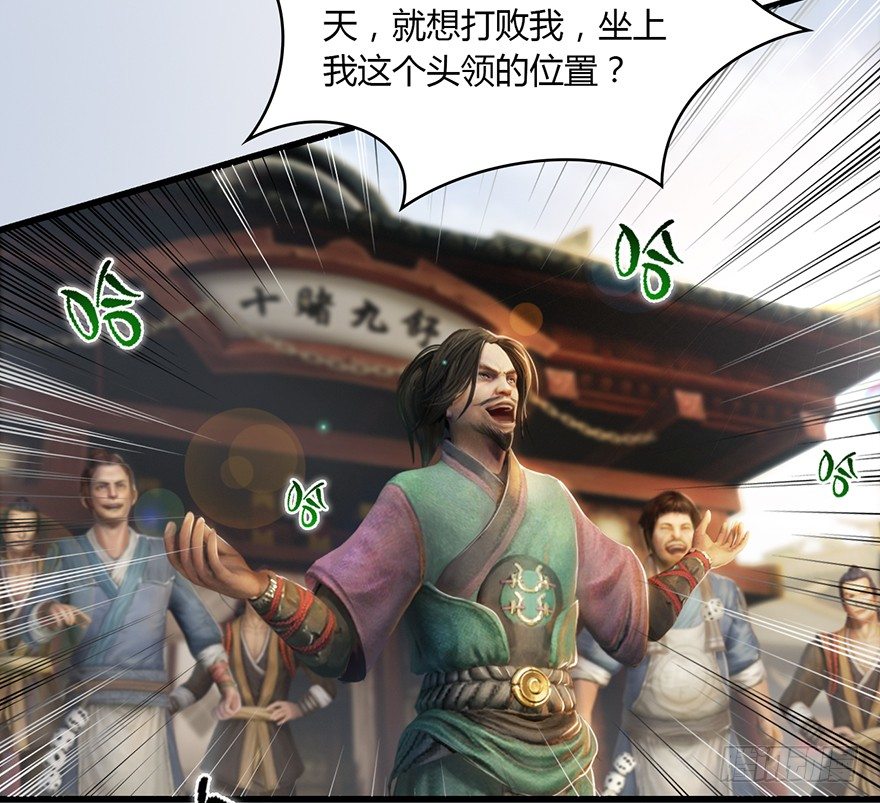 堕玄师韩漫全集-003.余老二之死无删减无遮挡章节图片 
