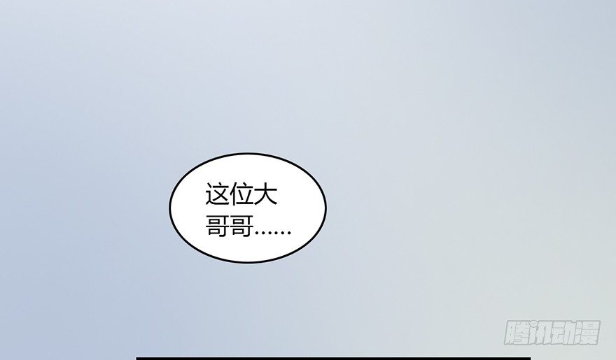 堕玄师韩漫全集-003.余老二之死无删减无遮挡章节图片 