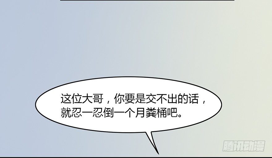 堕玄师韩漫全集-003.余老二之死无删减无遮挡章节图片 