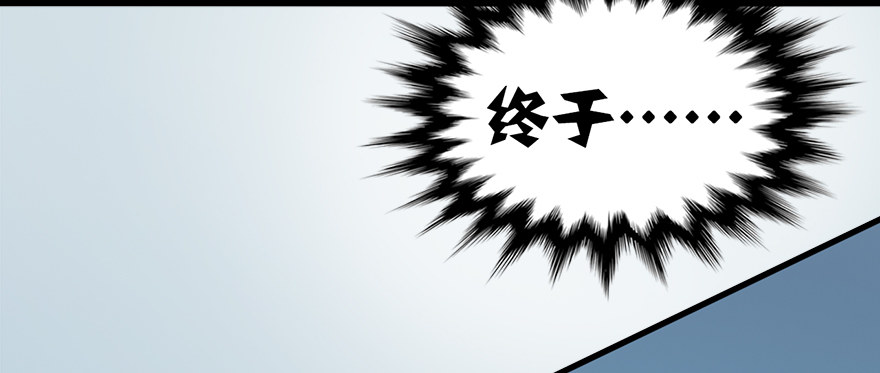 堕玄师韩漫全集-003.余老二之死无删减无遮挡章节图片 