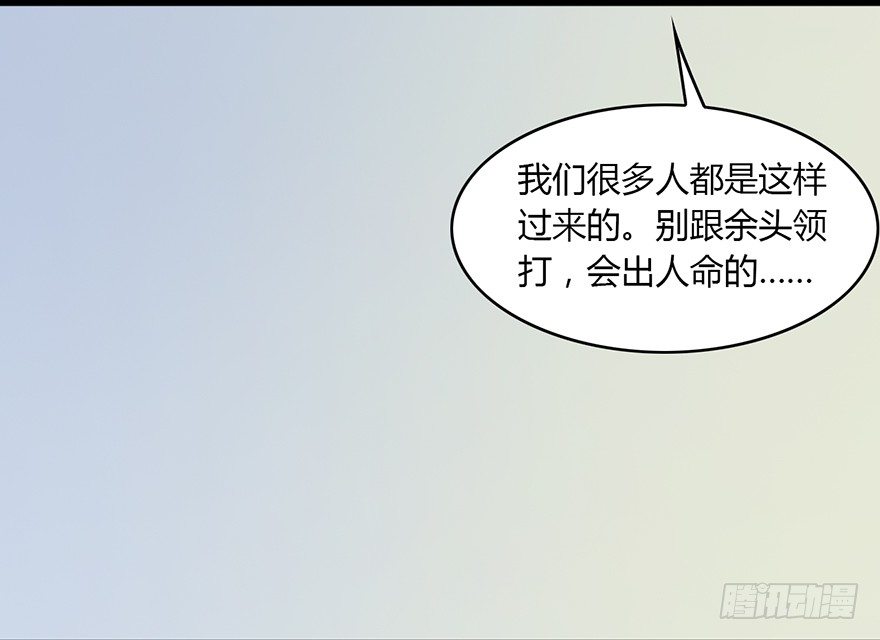 堕玄师韩漫全集-003.余老二之死无删减无遮挡章节图片 