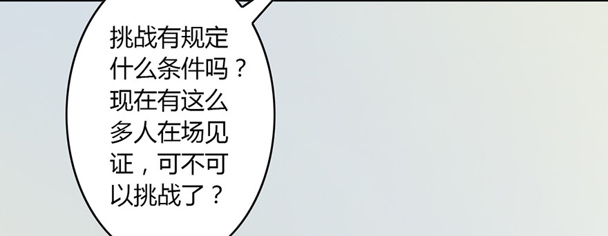 堕玄师韩漫全集-003.余老二之死无删减无遮挡章节图片 