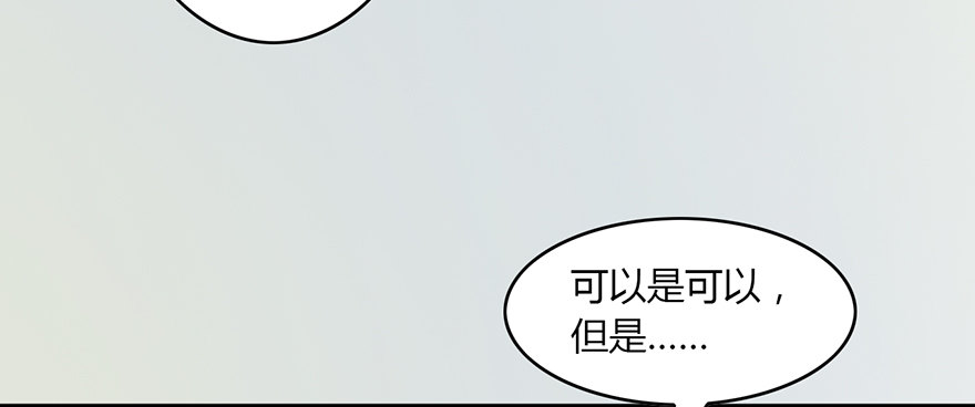 堕玄师韩漫全集-003.余老二之死无删减无遮挡章节图片 