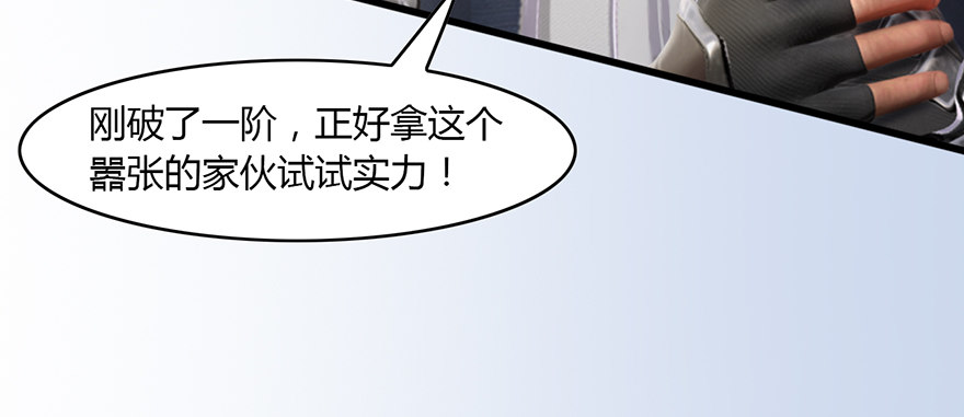 堕玄师韩漫全集-003.余老二之死无删减无遮挡章节图片 