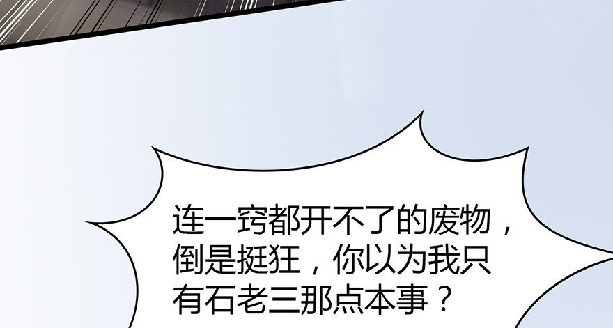 堕玄师韩漫全集-003.余老二之死无删减无遮挡章节图片 