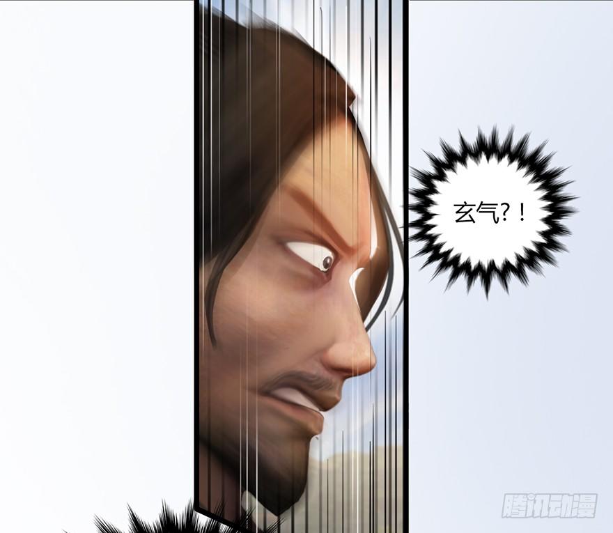 堕玄师韩漫全集-003.余老二之死无删减无遮挡章节图片 