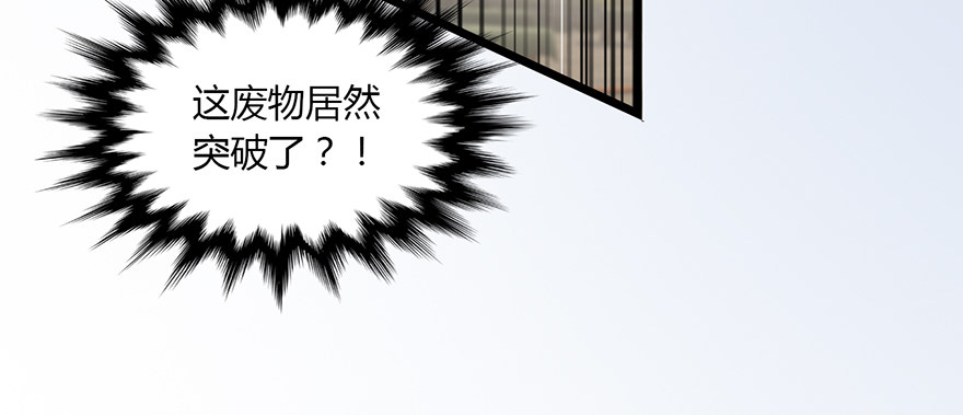 堕玄师韩漫全集-003.余老二之死无删减无遮挡章节图片 