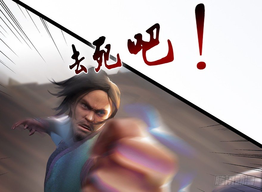 堕玄师韩漫全集-003.余老二之死无删减无遮挡章节图片 