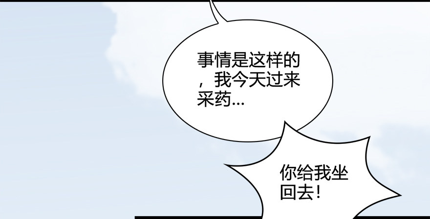 堕玄师韩漫全集-021.你认识沈燃？无删减无遮挡章节图片 