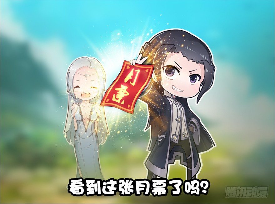 堕玄师韩漫全集-021.你认识沈燃？无删减无遮挡章节图片 