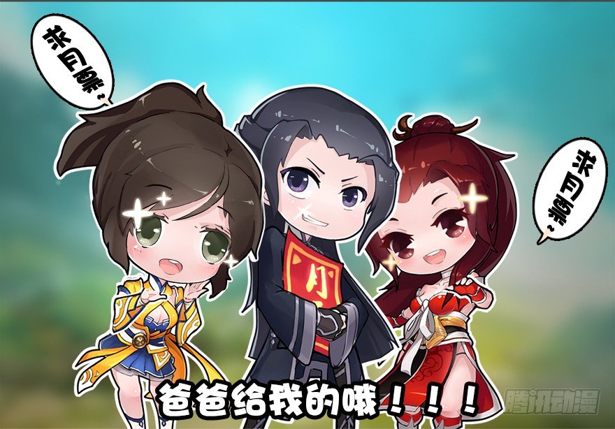 堕玄师韩漫全集-021.你认识沈燃？无删减无遮挡章节图片 