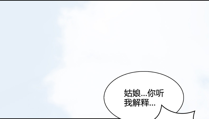 堕玄师韩漫全集-021.你认识沈燃？无删减无遮挡章节图片 