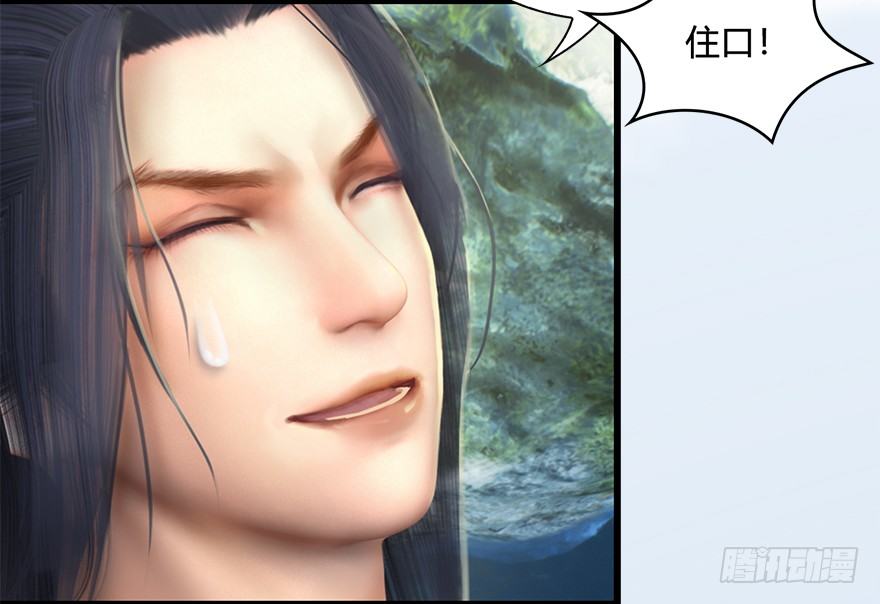 堕玄师韩漫全集-021.你认识沈燃？无删减无遮挡章节图片 