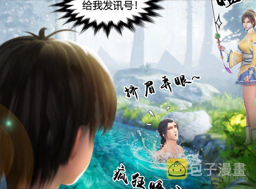 堕玄师韩漫全集-021.你认识沈燃？无删减无遮挡章节图片 