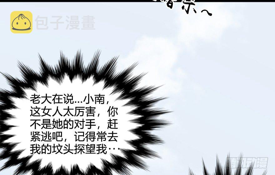 堕玄师韩漫全集-021.你认识沈燃？无删减无遮挡章节图片 