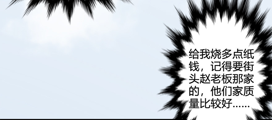 堕玄师韩漫全集-021.你认识沈燃？无删减无遮挡章节图片 