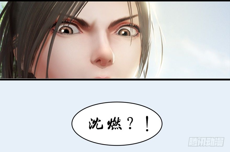 堕玄师韩漫全集-021.你认识沈燃？无删减无遮挡章节图片 