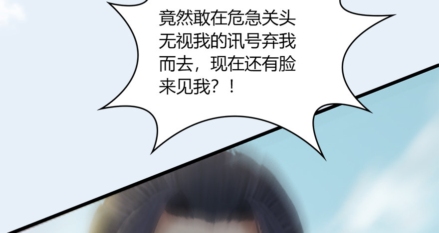 堕玄师韩漫全集-021.你认识沈燃？无删减无遮挡章节图片 