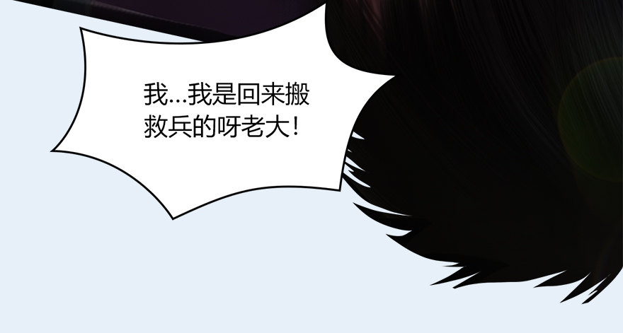 堕玄师韩漫全集-021.你认识沈燃？无删减无遮挡章节图片 